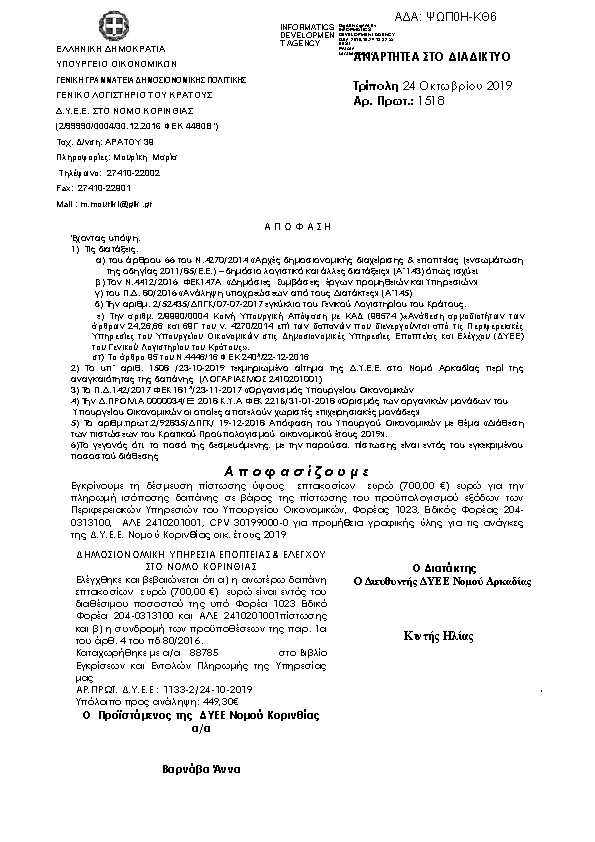 Πληροφορίες και προεπισκόπηση εγγράφου