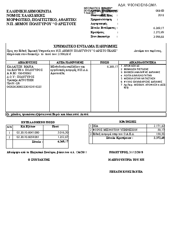 Πληροφορίες και προεπισκόπηση εγγράφου