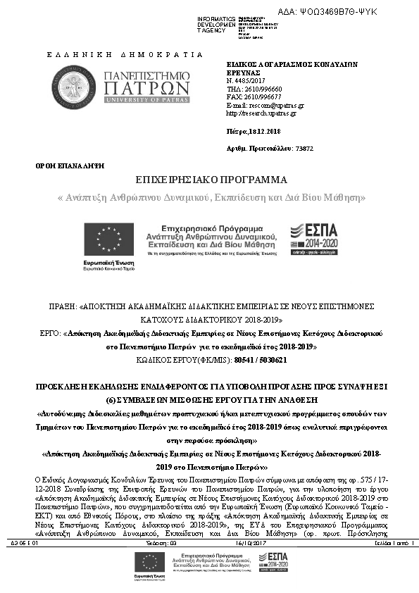 Πληροφορίες και προεπισκόπηση εγγράφου