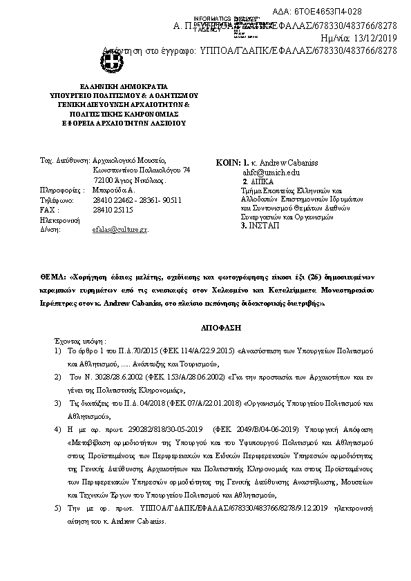 Πληροφορίες και προεπισκόπηση εγγράφου