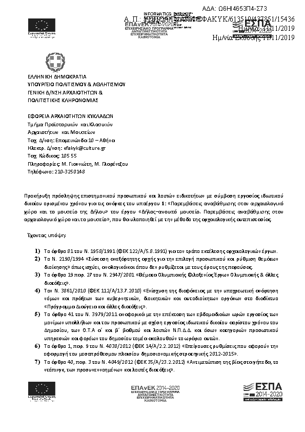 Πληροφορίες και προεπισκόπηση εγγράφου