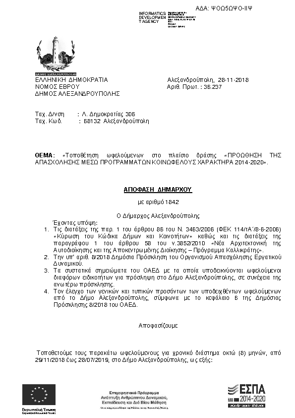 Πληροφορίες και προεπισκόπηση εγγράφου