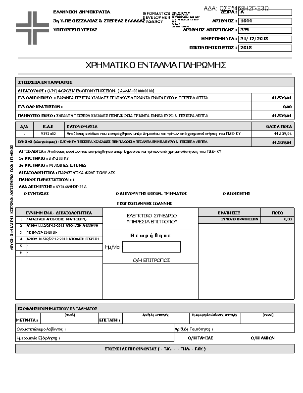 Πληροφορίες και προεπισκόπηση εγγράφου