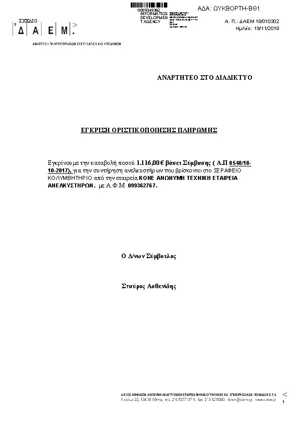 Πληροφορίες και προεπισκόπηση εγγράφου
