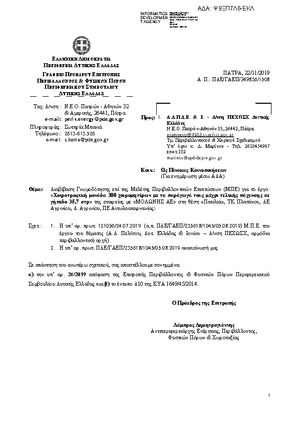 Πληροφορίες και προεπισκόπηση εγγράφου