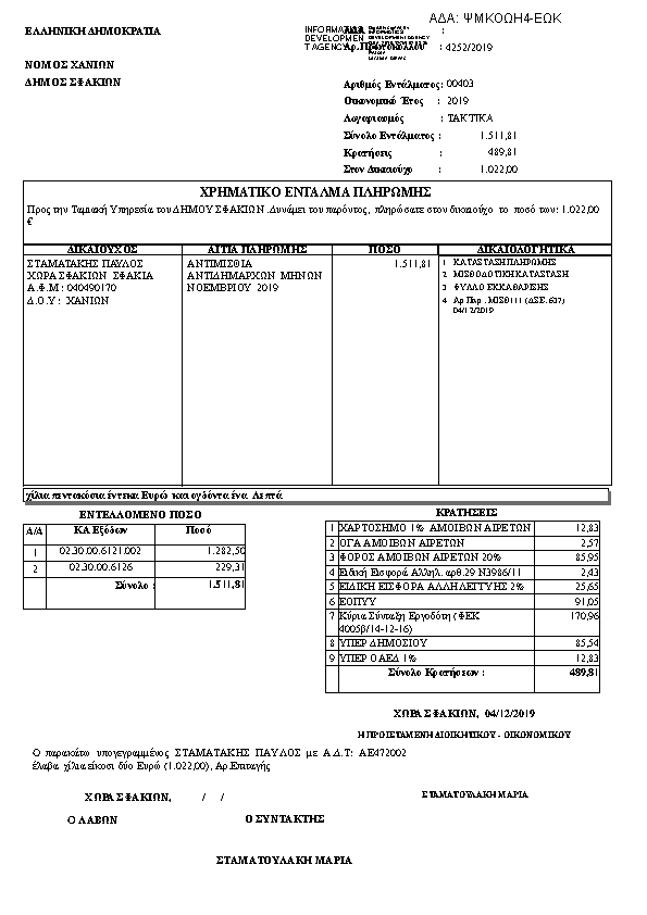 Πληροφορίες και προεπισκόπηση εγγράφου