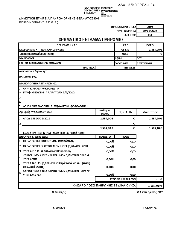 Πληροφορίες και προεπισκόπηση εγγράφου