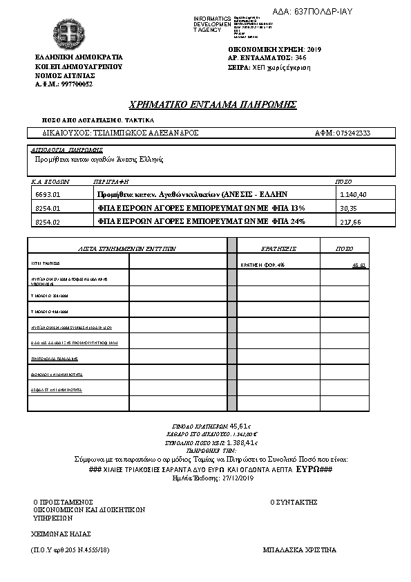 Πληροφορίες και προεπισκόπηση εγγράφου