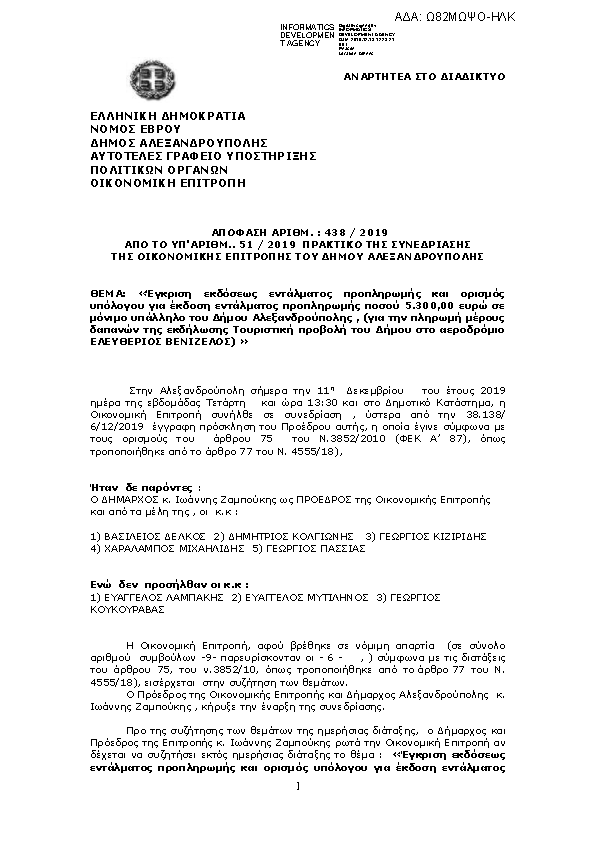 Πρώτη σελίδα του εγγράφου