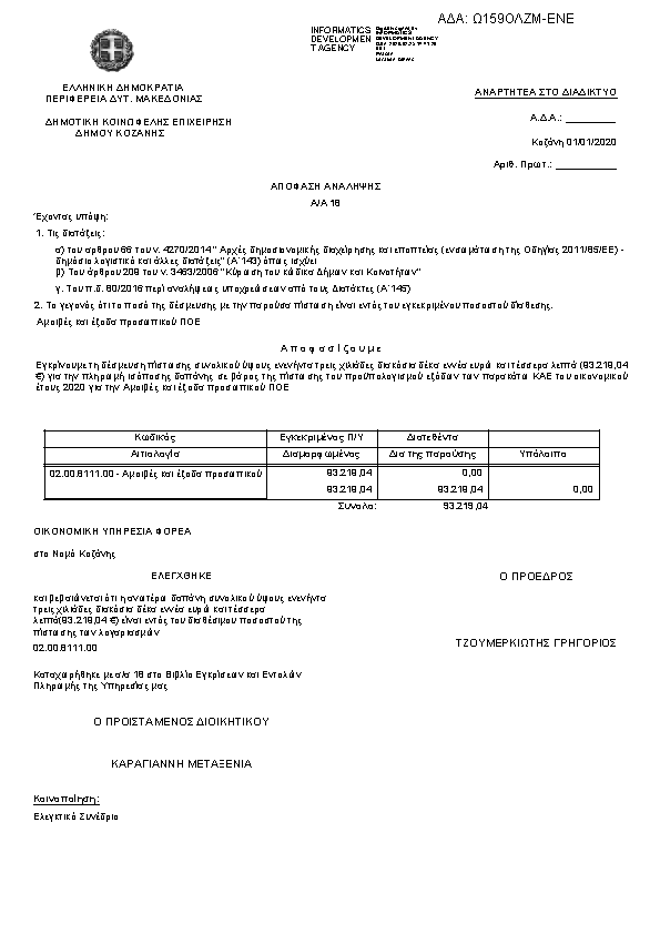 Πληροφορίες και προεπισκόπηση εγγράφου