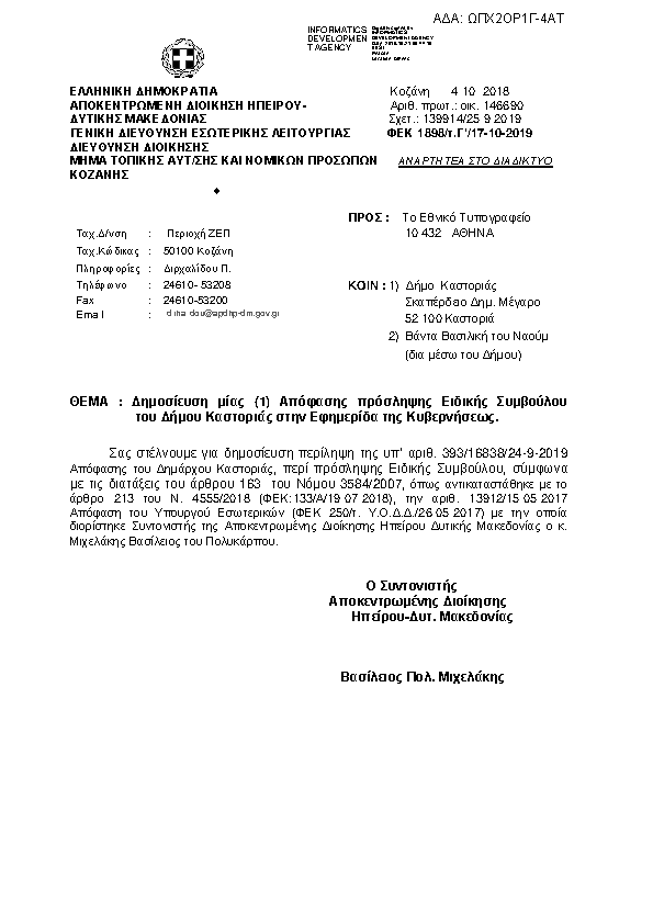 Πρώτη σελίδα του εγγράφου