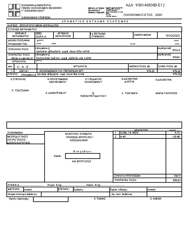 Πληροφορίες και προεπισκόπηση εγγράφου