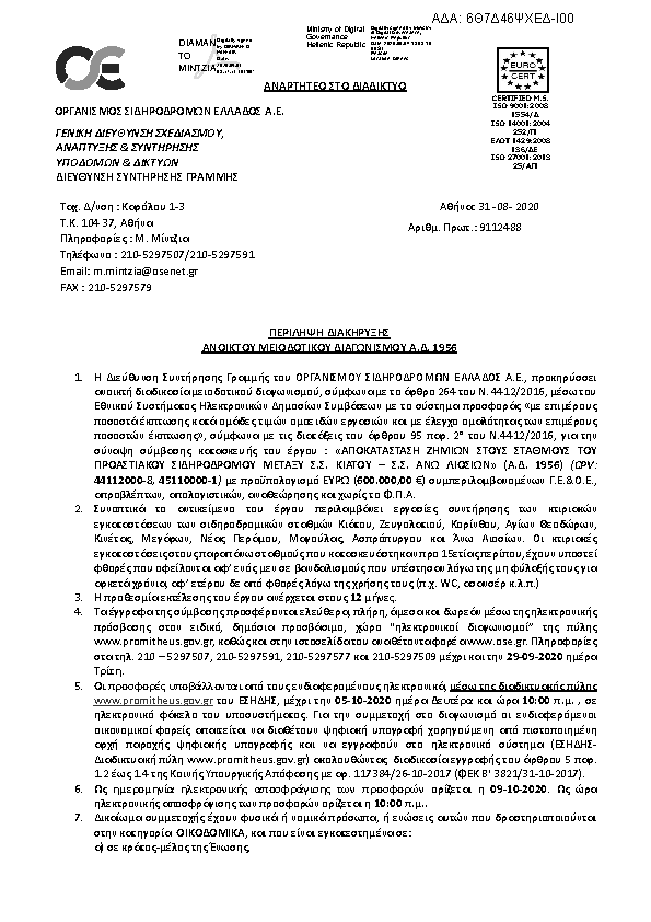 Πληροφορίες και προεπισκόπηση εγγράφου