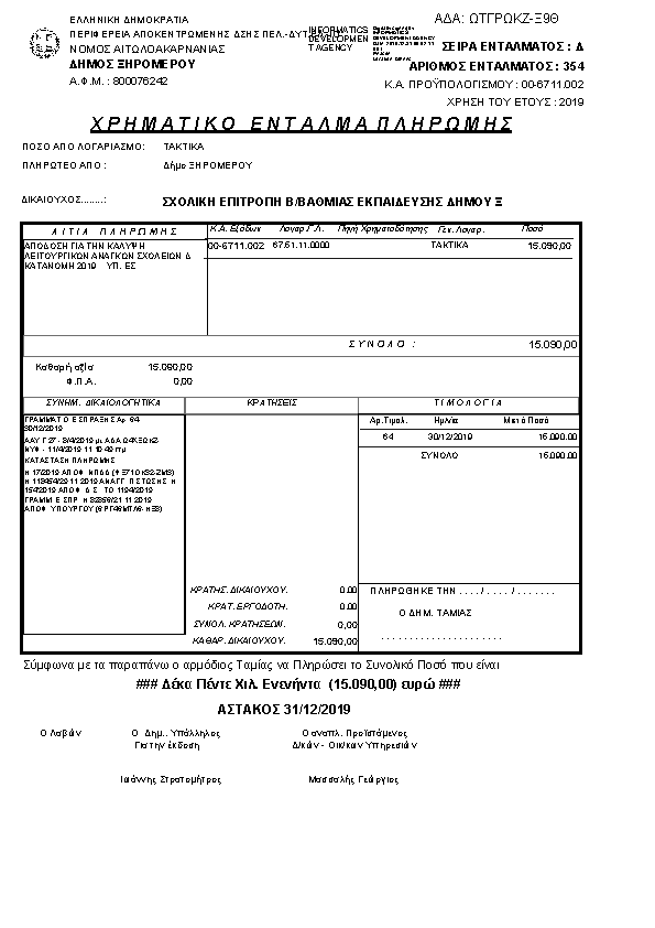 Πληροφορίες και προεπισκόπηση εγγράφου