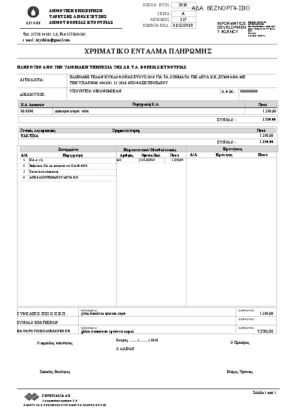 Πληροφορίες και προεπισκόπηση εγγράφου