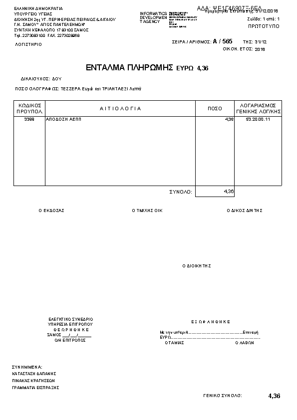 Πληροφορίες και προεπισκόπηση εγγράφου