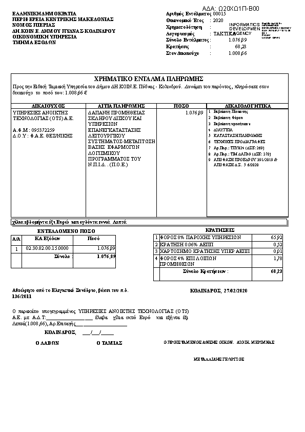 Πληροφορίες και προεπισκόπηση εγγράφου