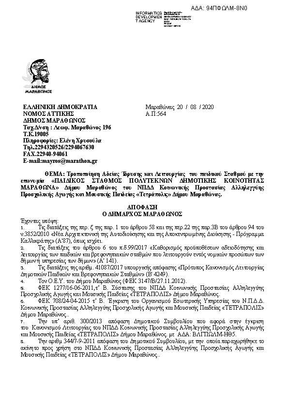 Πληροφορίες και προεπισκόπηση εγγράφου