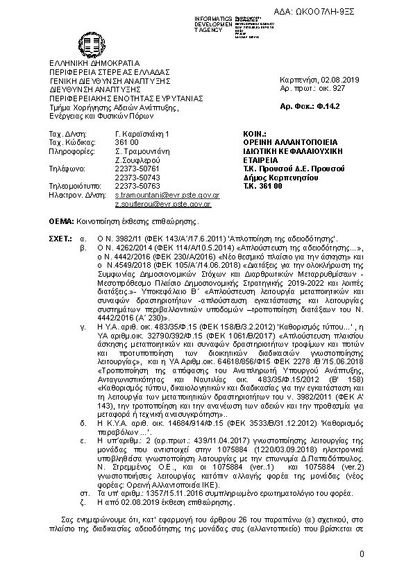 Πληροφορίες και προεπισκόπηση εγγράφου