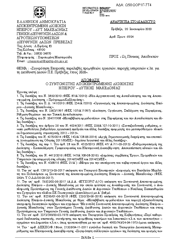 Πληροφορίες και προεπισκόπηση εγγράφου