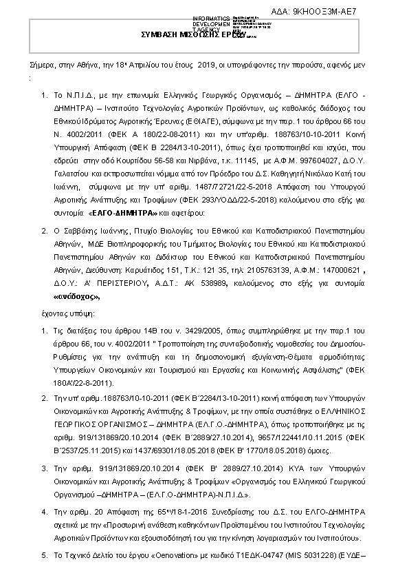 Πληροφορίες και προεπισκόπηση εγγράφου