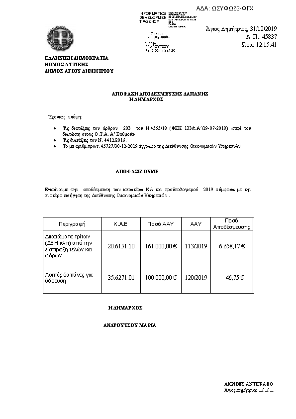 Πληροφορίες και προεπισκόπηση εγγράφου