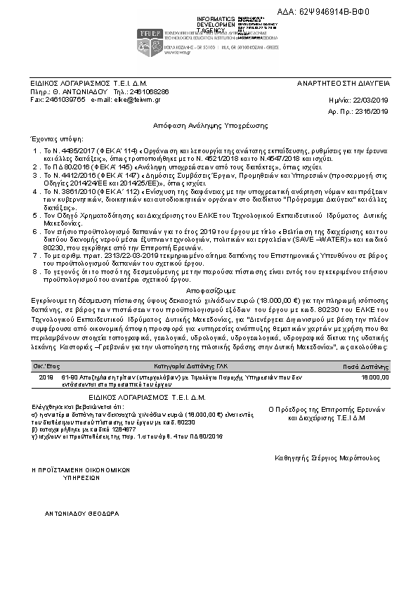 Πληροφορίες και προεπισκόπηση εγγράφου