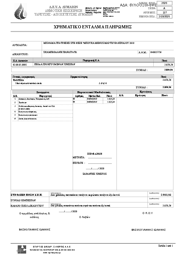 Πληροφορίες και προεπισκόπηση εγγράφου