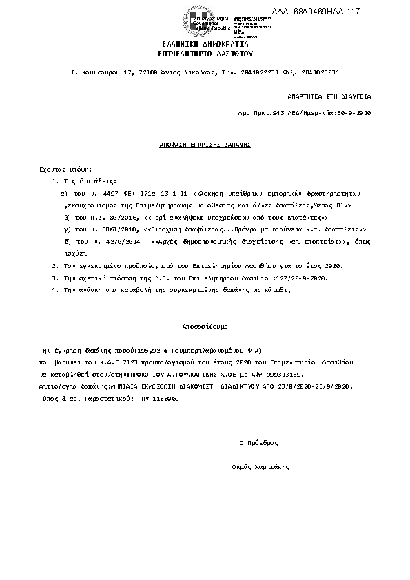 Πληροφορίες και προεπισκόπηση εγγράφου