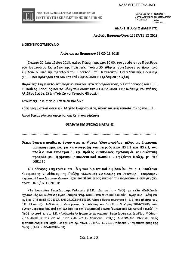 Πληροφορίες και προεπισκόπηση εγγράφου