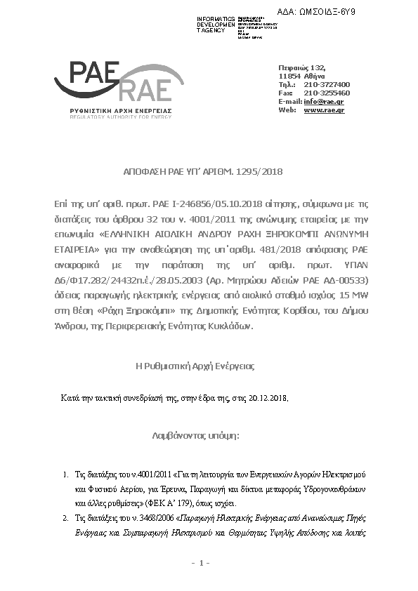 Πληροφορίες και προεπισκόπηση εγγράφου