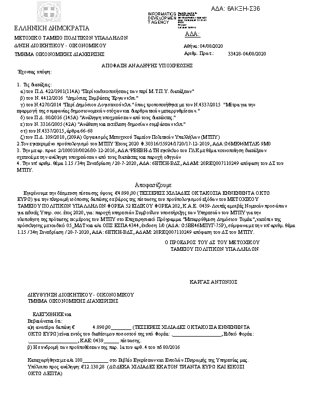 Πληροφορίες και προεπισκόπηση εγγράφου