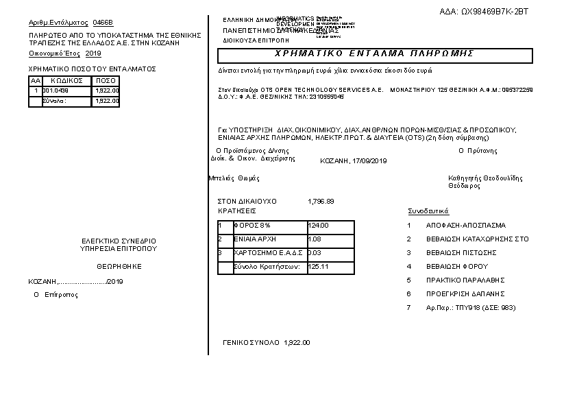 Πληροφορίες και προεπισκόπηση εγγράφου