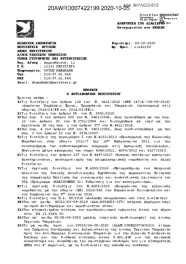 Πληροφορίες και προεπισκόπηση εγγράφου