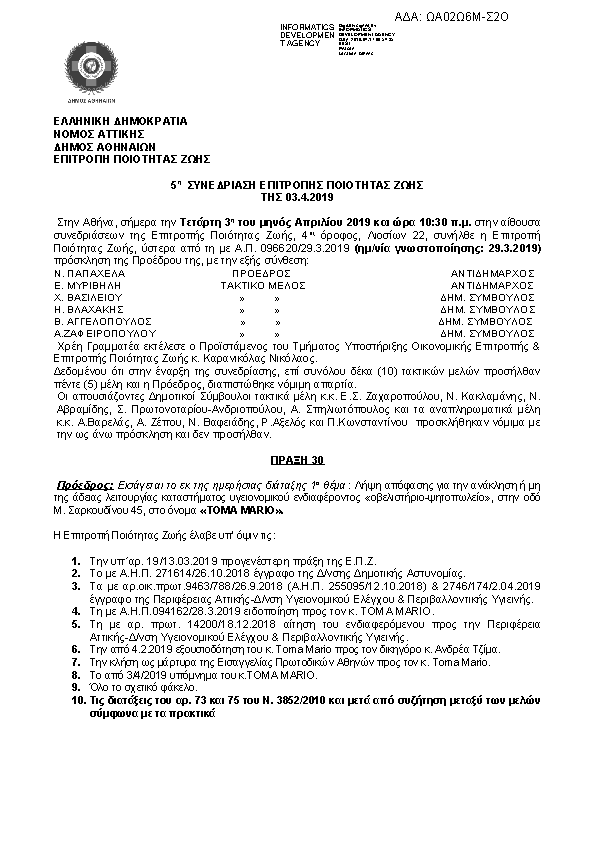 Πρώτη σελίδα του εγγράφου