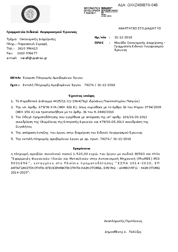 Πληροφορίες και προεπισκόπηση εγγράφου