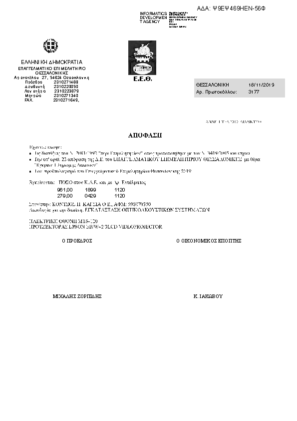 Πληροφορίες και προεπισκόπηση εγγράφου