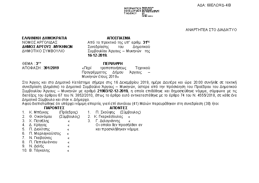 Πρώτη σελίδα του εγγράφου