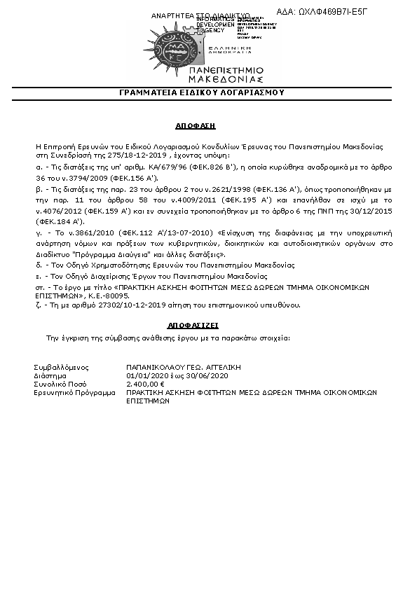 Πληροφορίες και προεπισκόπηση εγγράφου