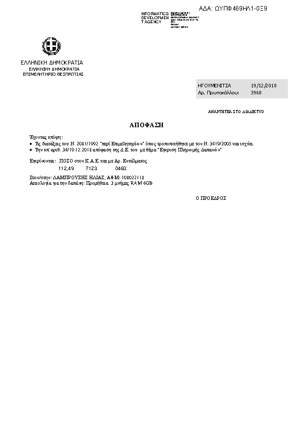 Πληροφορίες και προεπισκόπηση εγγράφου