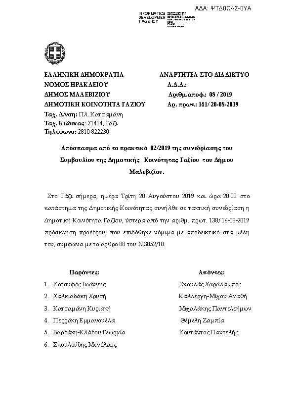 Πληροφορίες και προεπισκόπηση εγγράφου