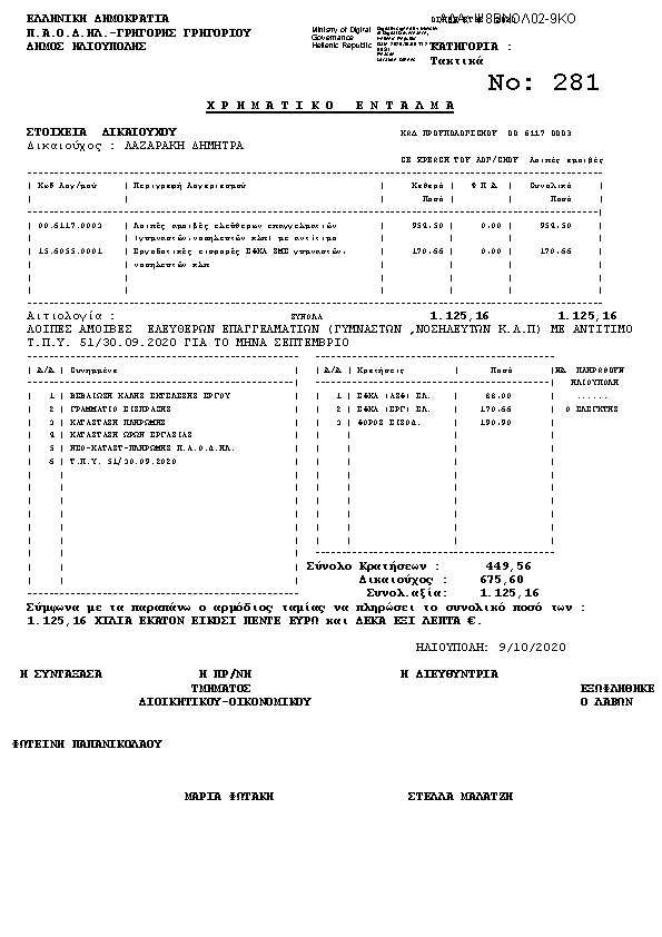 Πληροφορίες και προεπισκόπηση εγγράφου
