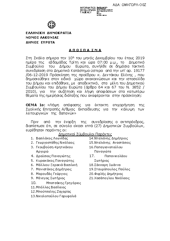 Πληροφορίες και προεπισκόπηση εγγράφου