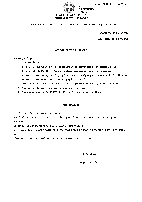 Πληροφορίες και προεπισκόπηση εγγράφου