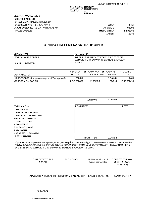 Πληροφορίες και προεπισκόπηση εγγράφου