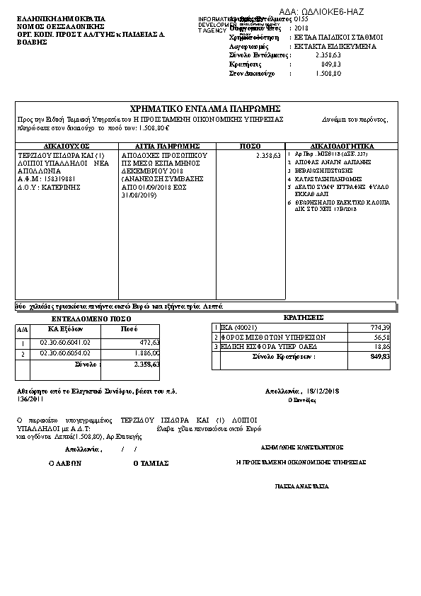 Πληροφορίες και προεπισκόπηση εγγράφου