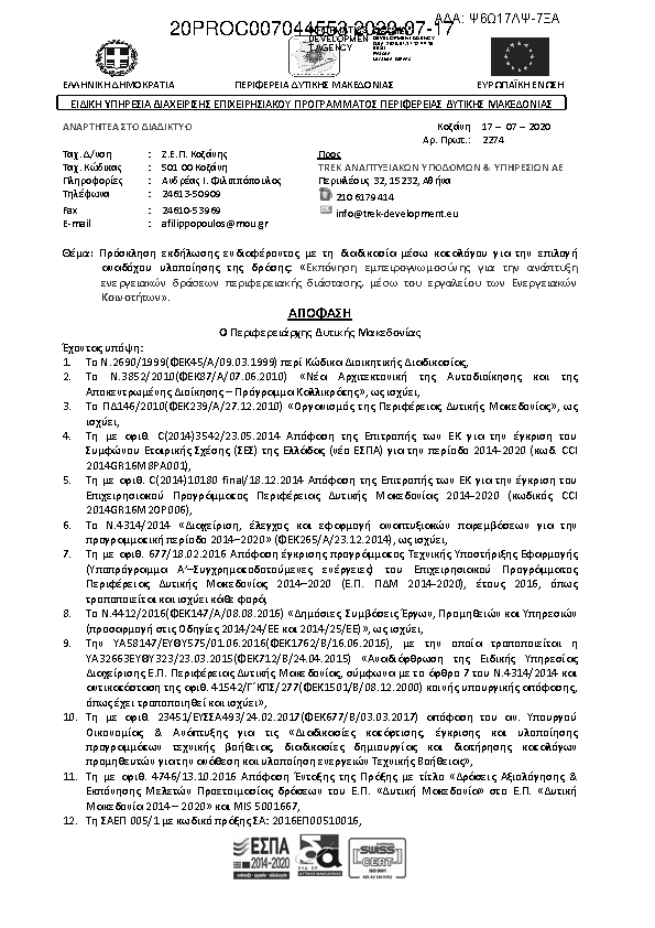 Πληροφορίες και προεπισκόπηση εγγράφου