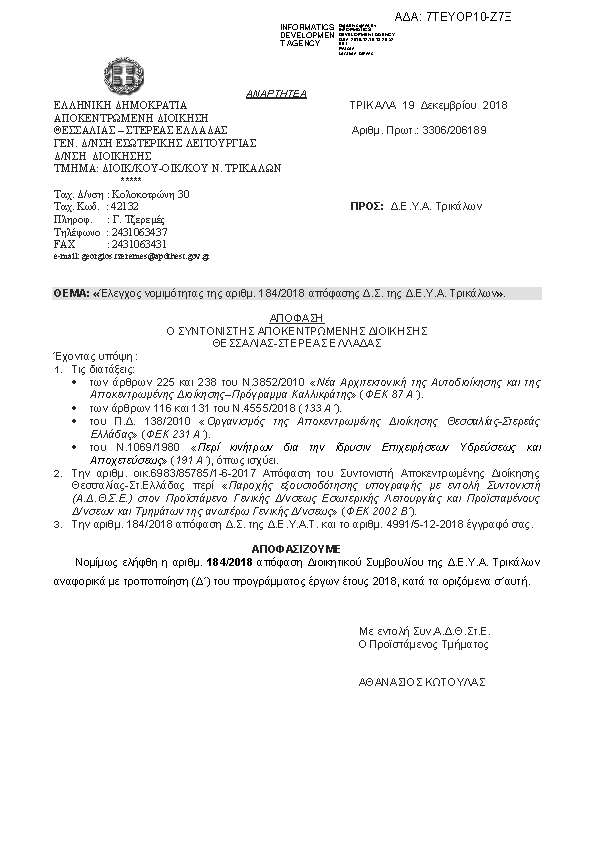 Πληροφορίες και προεπισκόπηση εγγράφου