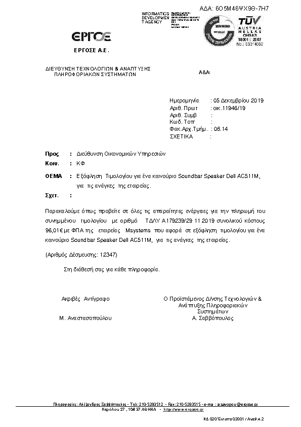 Πληροφορίες και προεπισκόπηση εγγράφου