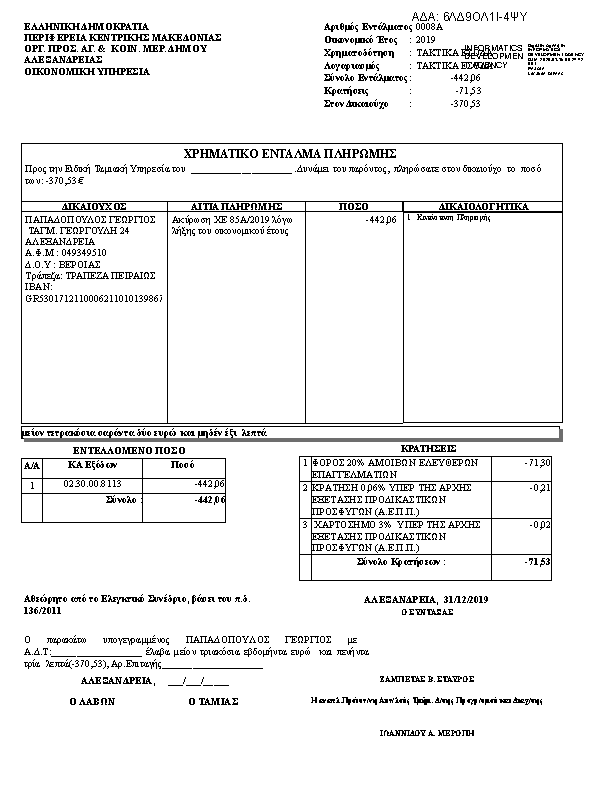 Πληροφορίες και προεπισκόπηση εγγράφου